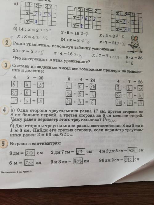 2 стороны треугольника равны соответственно 8 дм 5 см и 1 м 3 см найди его третью сторону если перим