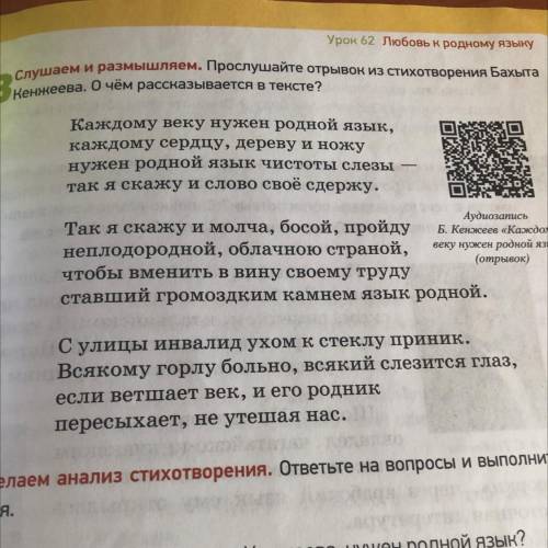 Распознаём словосочетания. Выпишите из текста стихотворения слово- 5сочетания с согласованными опред