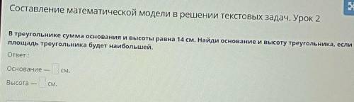 Решите задачу в течение 5 мин​