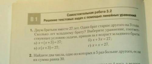 с 1 и 2 заданием, как бы я не пыталась,даже в лёгкой теме по алгебре разобраться не могу,а сейчас са