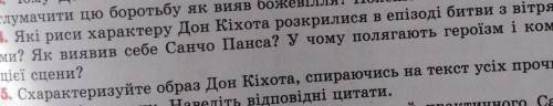 Зарубіжна летература 8 класс хелп​