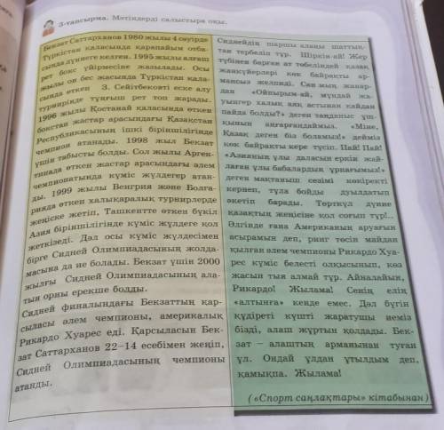 Көмектессең тіркелем лайк басам тез осы мәтінлерлі салыстыр, стиль анықта, және өздік, өзгелік етіст