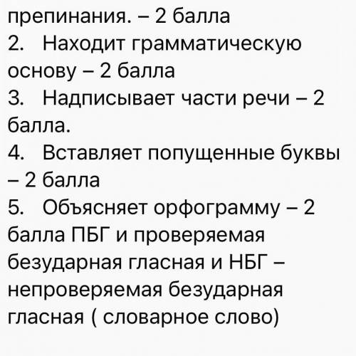 Расставьте знаки препинания. 1.Лес… лёгкие планеты. 2.Лес …укр…шение земли. 3.Берёза …словно стройна