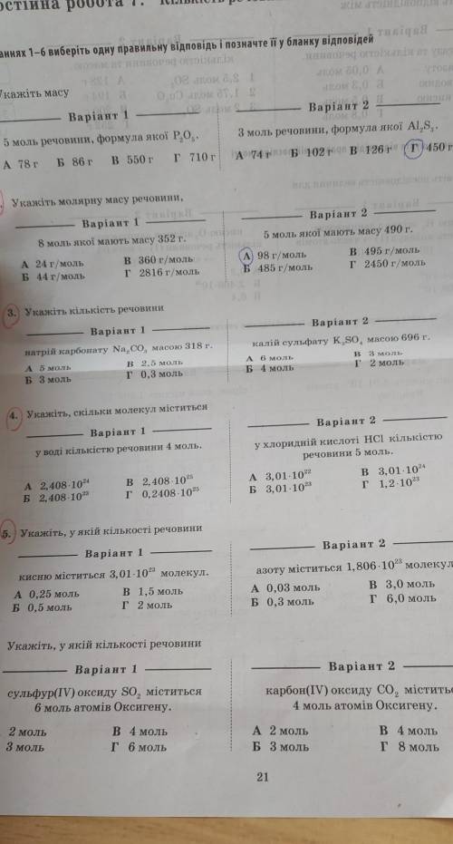 Решите 2 вариани с 3 по 5 умоляю. большое