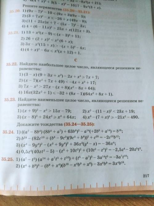 35.23. (2,3,4) решите с объяснением. даю