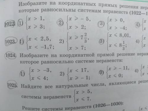 с 1023 номером только 1) и 3)