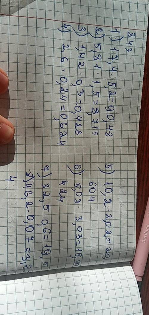843.1) 17,4.5,2; 3) 1,42.0,3; 2) 5,81.1.5; 4) 2.6.0,24;5) 10,2.2.02;6) 5.08.3,03;7) 32.5.0.6;8) 46,2