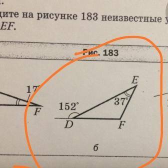 Найдите неизвестные углы треугольника def по рисунку