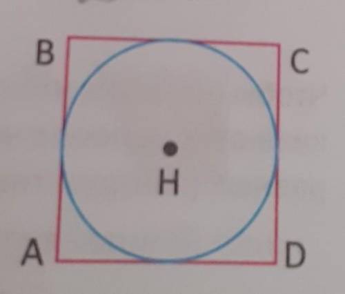Внутри квадрата ABCD нарисована окружность, с наибольшим диаметром, как показано на рисунке.Чему рав