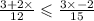 \frac{3 + 2 \times }{12} \leqslant \frac{3 \times - 2}{15}