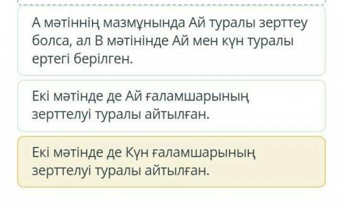 A мәтіні Ай туралы қызықты ақпаратАй – бұл ақшыл-сары түсті шар. Ал кейде көк аспанда бұлтсыз түнде