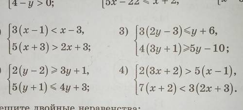 70. 1) 3(x - 1) < x-3,5(x+3) > 2x + 3;3) 3(2y - 3)(y +6,4 (3y +1)>5y -10;2) 2(y – 2) > 3