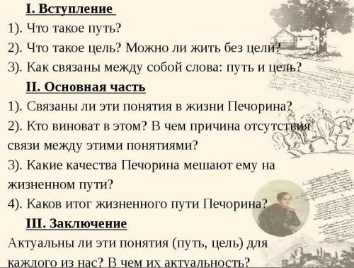 Нужно сочинение по литературе, По роману М.Лермонтова Герои нашего времени на тему Кто он герой на