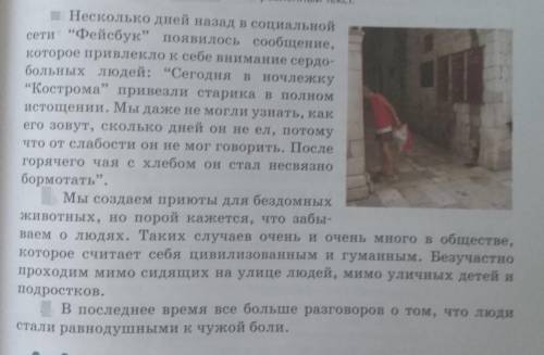 Определите тип речи : 1 Описание 2 Повествование 3 Рассуждение Определите стиль речи :Официально дел