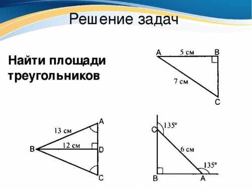 и желательно подробное решение с пояснениями и геометрическими записями перед вычислениями