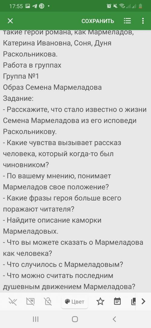 - Что можно считать последним душевным движением Мармеладова? - По вашему мнению, какое символическо