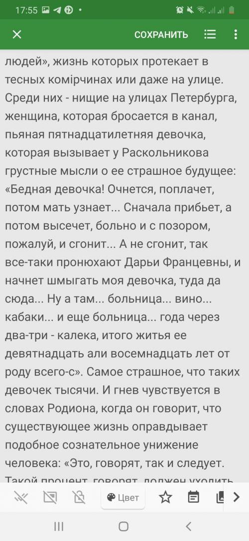 - Что можно считать последним душевным движением Мармеладова? - По вашему мнению, какое символическо