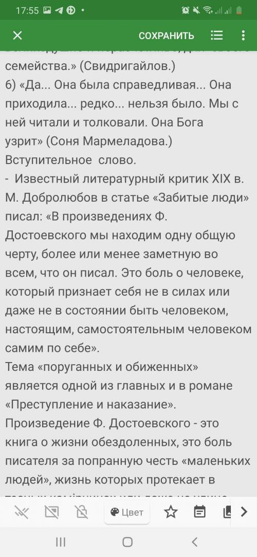 - Что можно считать последним душевным движением Мармеладова? - По вашему мнению, какое символическо
