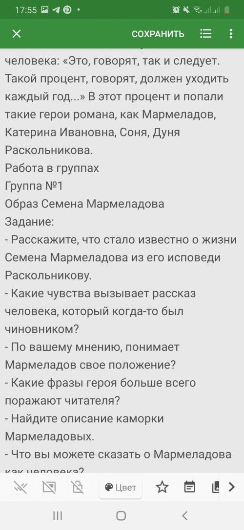 - Что можно считать последним душевным движением Мармеладова? - По вашему мнению, какое символическо