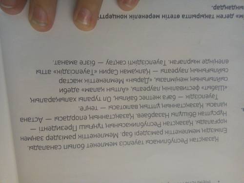 Прочитай текст сделай постер по садиржанию текста
