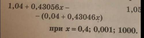 Найдите значение выражения ​