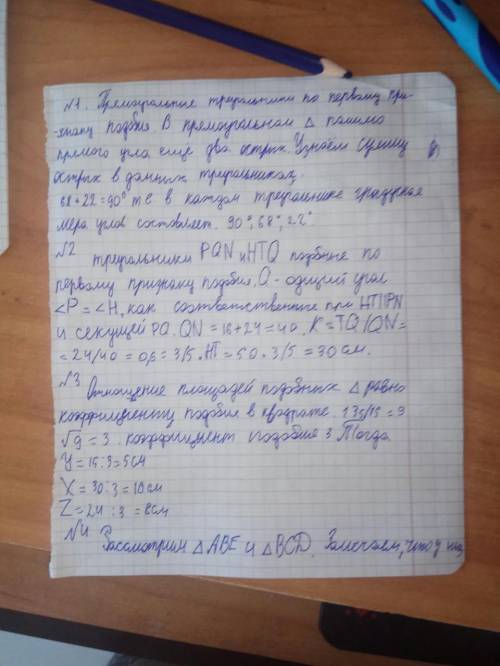 ГЕОМЕТРИЯ. НУЖНО ПЕРЕПИСАТЬ ЭТИ ЗАДАНИЯ ТОЛЬКО В ВИДЕ ТАБЛИЧКИ : ДАНО. РЕШЕНИЕ. ЧЕРТЕЖ КАК МОЖНО БЫС