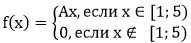 Задана плотность распределения вероятностей непрерывной случайной величины: Требуется:1) определить