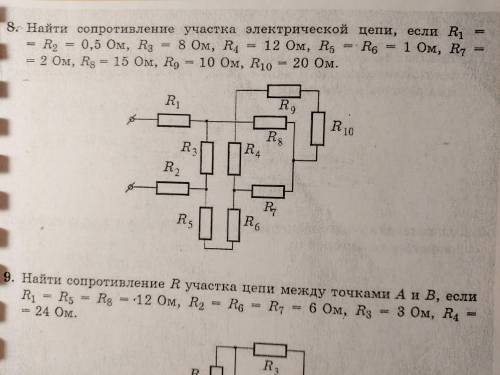 Смешанное соединение проводников. мне подробно решить эту задачу