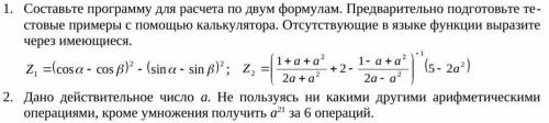 Решить два задания в программе Паскаль, либо Паскаль онлайн. Отчёт отправить сюда(чтобы было всё вид