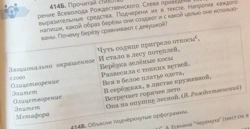 ПОСЛЕДНТЕ ДАЮ КТО ЕЩЕ ХОЧЕТ ТОТ ПУСТЬ ОТВЕТИТЬ НА ТОТЖЕ ВОПРОС НЕ ИГНОРЬТЕ А ТО МЕНЯ УБЬЮТ ЗАДАНИЕ 4