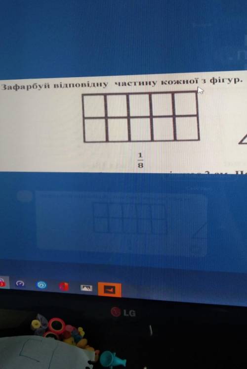 Зафарбуй відповідну частину кожної з фігур.18​