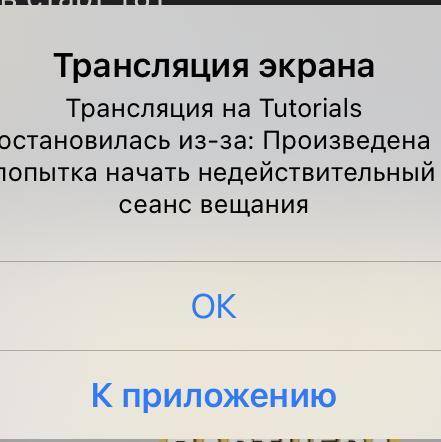 У меня айфон 11,делала запись экрана в ПксАрте,после того как Сняла,не могу никак отключить это увед