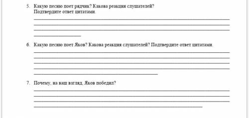 Сделать 5,6,7 Даю 60 былов