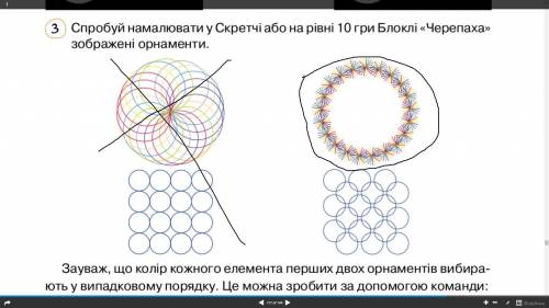 Информатика! С меня респект и уважуха!Нарисуйте обведённую фигуру в играх блокли черепаха на 10лвле