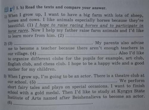 1. b) Read the texts and compare your answer. 1) When I grow up, I want to have a big farm with lots