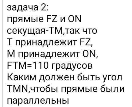 с геометрией буду очень благодарна,заранее