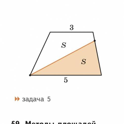 молю! Основания трапеции равны 3 и 5. Прямая проходит через вершину задача 4 трапеции и делит её пло