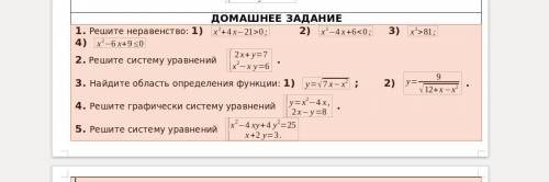 уже 20.26, спать пора, мама ругает, говорит бежать в кровать, я еле держусь, пока пишу этот текст, о