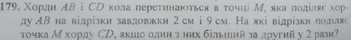 №179 Решить задачу, просто решение