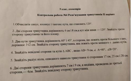 ВОПРОС ЖИЗНИ И СМЕРТИ (2-6)​