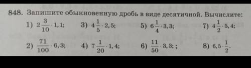 Запишите обыкновенную дробь в виде десятичной