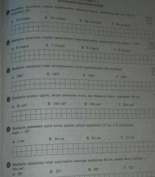 Рішіть всі запитання (1,2,3,4,5,6)​