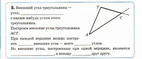 Вставьте пропущенные слова