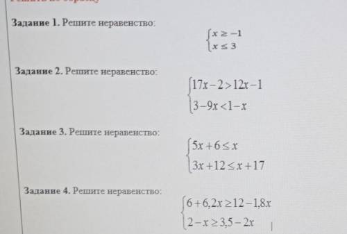 математика 6 класс только по действиям и с объяснением без этого буду отмечать нарушение ​4примера