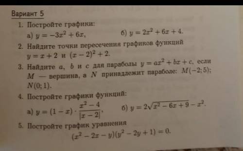 Контрольная по алгебре 8клас