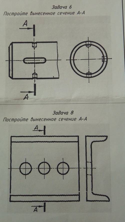 Постройте вынесенное сечение а-а