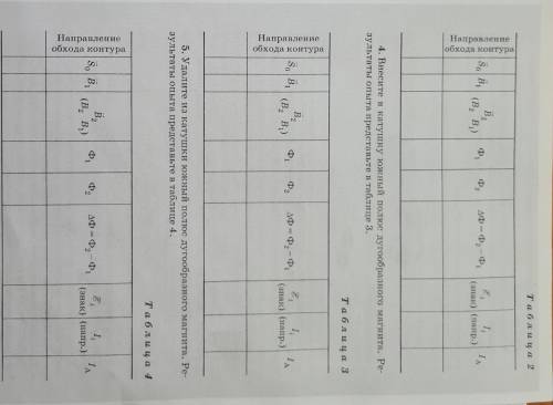 Здравствуйте решить задачи по физике (9 КЛАСС, 3 ТАБЛИЦЫ)