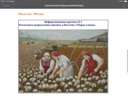 Сложный план I. Вступление. Я рассмотрел(а) картину «Сбор хлопка», которую написал художник А. Касте