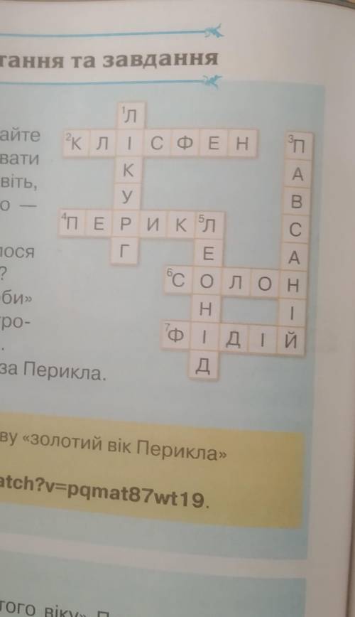 Складіть запитання до кросворду та дайте йому назву ​