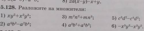 5.128. Разложите на множители:​